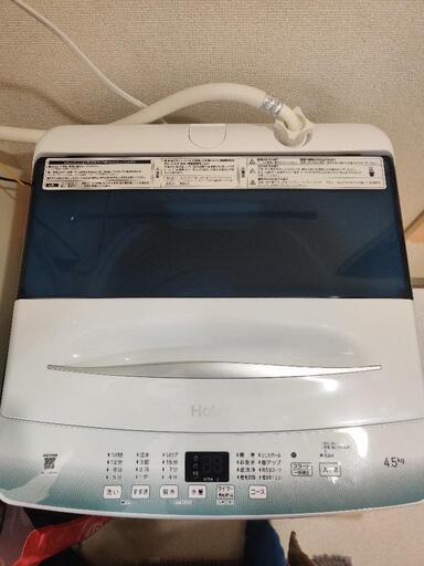 Haier 4.5kg 洗濯機 ほぼ新品