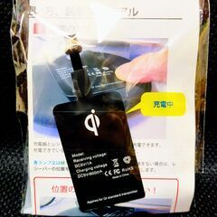 ★スマホ ワイヤレス充電器　Qi（チー）対応　無線充電不可のスマホも充電OK！！の画像