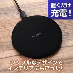 ★スマホ ワイヤレス充電器　Qi（チー）対応　無線充電不可のスマホも充電OK！！の画像