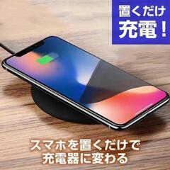 ★スマホ ワイヤレス充電器　Qi（チー）対応　無線充電不可のスマホも充電OK！！の画像