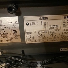 ガスストーブ　お取引中の画像