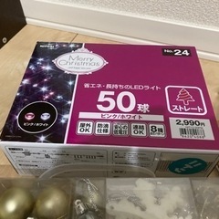 クリスマスオーナメント、イルミセットの画像