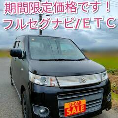 今日明日限り！ワゴンRスティングレー★車検R5.3/24まで★フ...