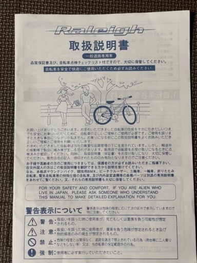 RALEIGH CRF 2015 520 オール105 クロモリ 室内保管