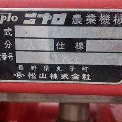 トラクター ニプロ ロータリー ソワーの画像