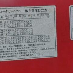 トラクター ニプロ ロータリー ソワーの画像