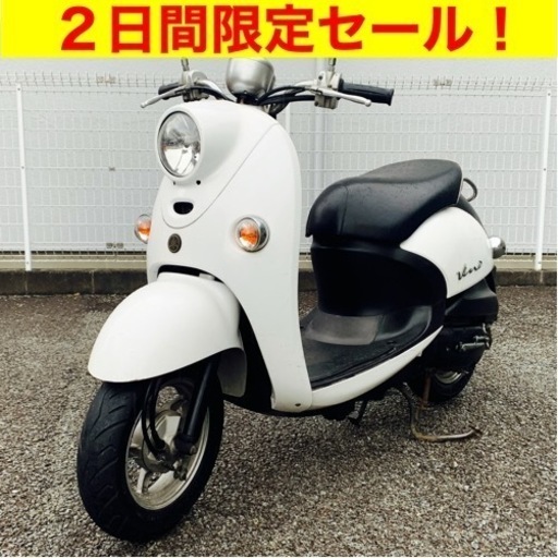 ※11/27まで。即日納車可！バッテリー新品・オイル交換済 ヤマハ ビーノ/YAMAHA SA26J Vino 原付バイク スクーター