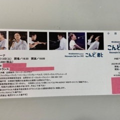 小田和正　11月30日（水）沖縄アリーナコンサート