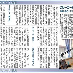【オンライン】話し方教室／プロによる実践レッスン・仕事等スグに役立ちます。の画像