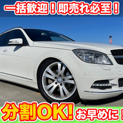🉐分割払いOK★Mベンツ★CクラスステーションW★C200 CG...