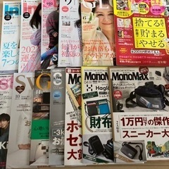 取引予定【雑誌13冊】引き取ってくださる方