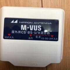 テレビアンテナ混合器（取付金具付属）
