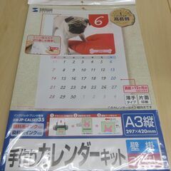 A3サイズ　カレンダーキット