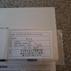 ワイヤレス　イヤホンセットの画像