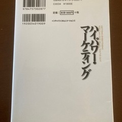 ハイパワーマーケティングの画像