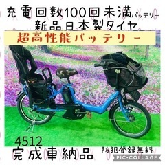 4512子供乗せ電動自転車ヤマハ3人乗り新品20インチ良好バッテリー