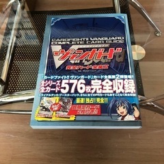 カード全集