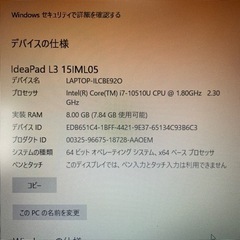 ノートパソコン Lenovo Windows10HOMEの画像