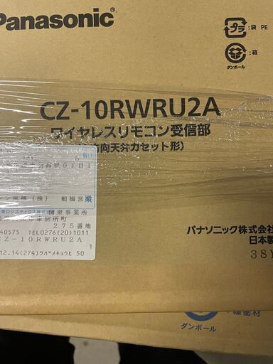 パナソニック 業務用エアコン Hシリーズ エコナビ 4方向天井カセット形 2.5馬力 シングル 標準省エネ 単相200V ワイヤード