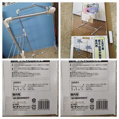 (売約済み)コーナン KOK21-9500 物干し室内用の画像