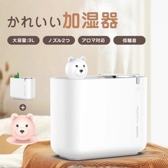新品未開封！メーカー価格9,600円、超音波式 大容量加湿器 1...