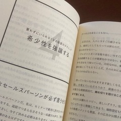 現代広告の心理技術101の画像