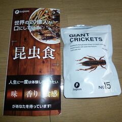 昆虫食　昆虫スナック　タイワンコオロギ　１５ｇ　２０２２．１２