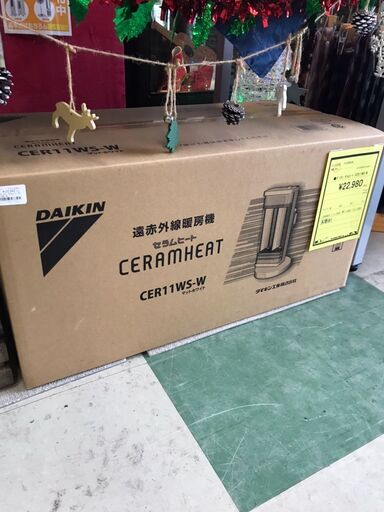 ダイキン　セラムヒート　CER11WS-W　遠赤外線暖房機　人感センサー　室内温度センサー　セラミックコーティングシーズヒーター　未使用　一台限り　貝塚市　二色浜