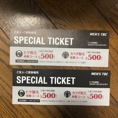 ヒゲ脱毛体験チケット