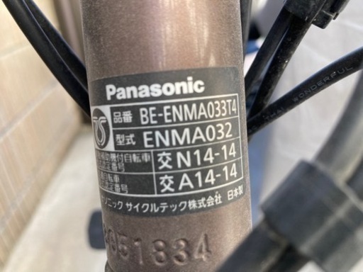 【受け渡し予定者決定しました】Panasonic電動自転車ギュットアニーズ