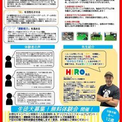 総合型キッズ体操スクール（Awesome)　12月開講の画像