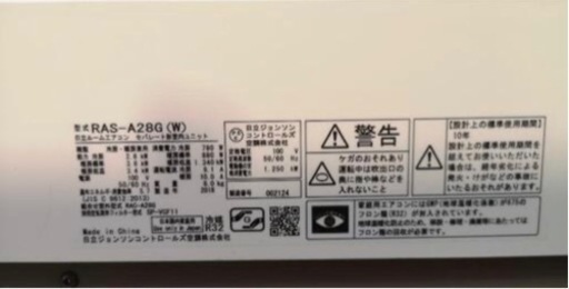 2018年製　日立　ルームエアコン RAS-A28(W) 8～12畳用