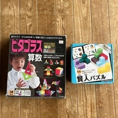 ピタゴラス　賢人パズル