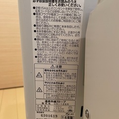 電気ストーブ定価23000円の画像