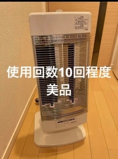 電気ストーブ定価23000円