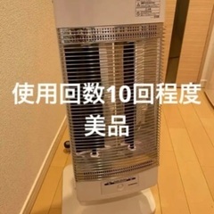 電気ストーブ定価23000円