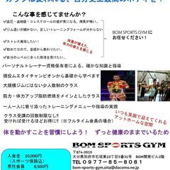 総合型キッズ体操スクール（Awesome)　12月開講の画像