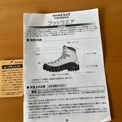 モンテベル　靴の画像