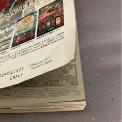 週刊少年ジャンプ 別冊少年マガジン 付録付きの画像