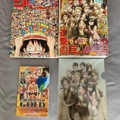 週刊少年ジャンプ 別冊少年マガジン 付録付きの画像