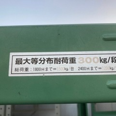 ボルトレス中量ラック 2連結 4段 中量棚 スチール棚 幅365cm 中古の画像