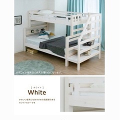 【交渉中のため一時受付停止】2段ベッド（ホワイト）
