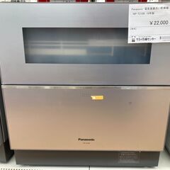 ★ジモティ割あり★ Panasonic 電気食器洗い乾燥機  年式2019年 動作確認／クリーニング済み KJ1046