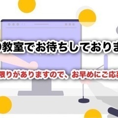 現役メディア運営者が無料で教えるSEO教室開設！〜練習で作成した記事も買い取りキャンペーン実施中！〜 - 岡山市