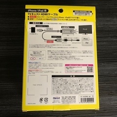 🌈No.104 iPhone/iPad用 TVキャストHDMIケーブル 3m✨どちらかと言えばタケルのファンですの画像
