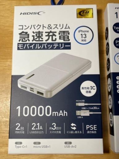 パワーバンク モバイルバッテリー 10000mAh