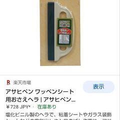 20%off、使用未開封アサヒペン壁紙の画像