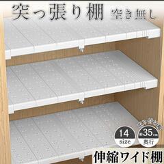 突っ張り棚/不良品