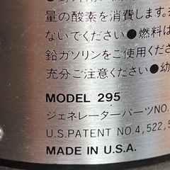 爆光！ コールマン ツーマントルランタン モデル295です。の画像