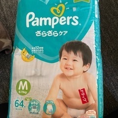 パンパース オムツ